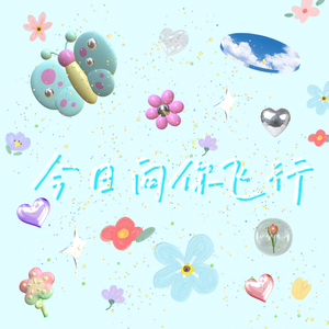 For u（demo）（prod by XVIBE）