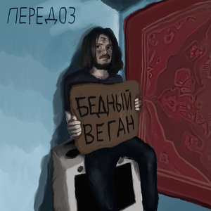 Ненужная уродка