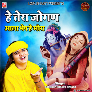Tera Jogan Wala Bhesh Meera -Haryanvi Bhajan -Bhagat Sandeep