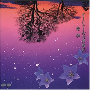 つり鐘草は朝の鐘を高く鳴らし