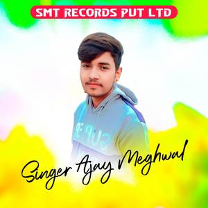 Royal Dj Gajjab Ko Baj Manoj Meena Ko