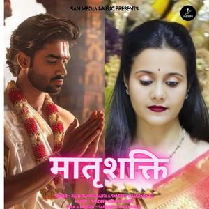 MaatraShakti (with Rani Chakrabarti)