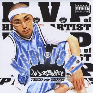 Rapper Dakenimierumono (Japanese Title)