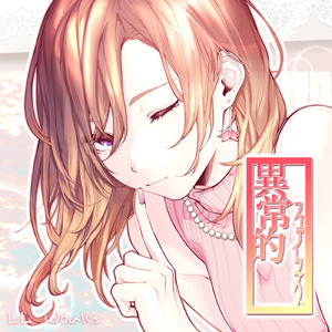 異常的フェティシズム