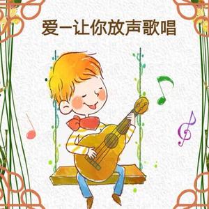 爸爸妈妈我爱你（翻自 姚军）