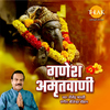 Bijender Chauhan - Ganesh Amritwani