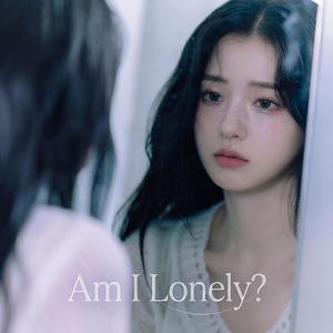 외로운 걸까