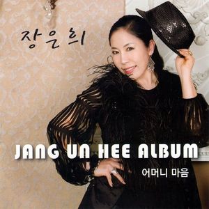 어머니 마음 (Inst.)