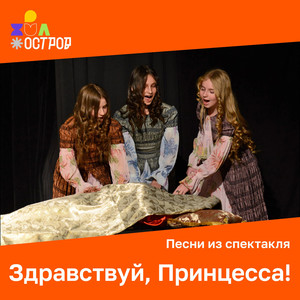 Проходят годы...