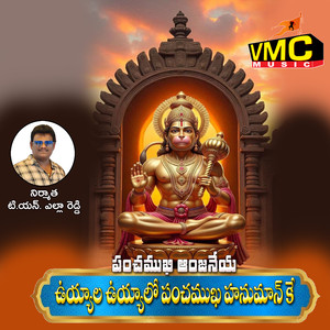 Panchamukhi Anjaneya Uyyala Uyyalo Panchamukha Hanuman Ke