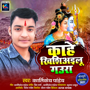 Kahe Khishiailu Gaura