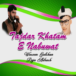 Tajdar Khatam E Nabuwat, Pt. 5