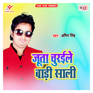 Kaha Jai Chhotaki Titiliya