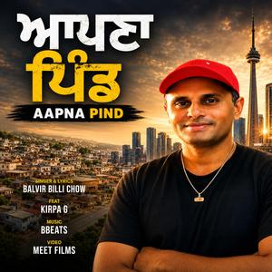 Aapna Pind