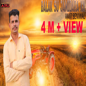 Balak Su Jamidara Ka