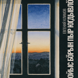 Тулысся песня