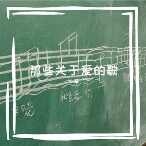 今晚，我需要你 伴奏