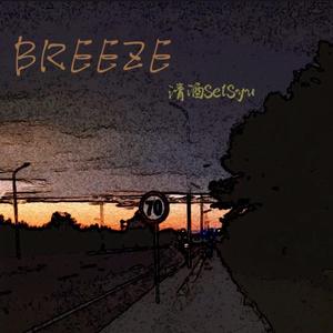 BREEZE(prod by Dr.HZ)