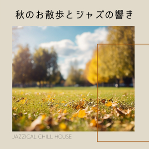 Gentle Breezes Golden Hues