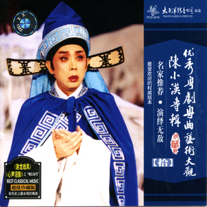 《心声泪影》之"寒江吊雪"