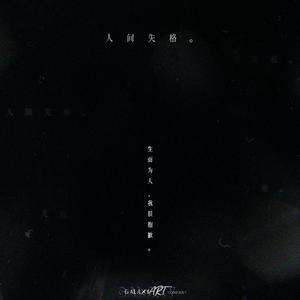 坠入大海的尘埃