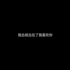 删了吧 (吉他版)