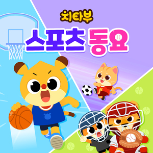 힘내라 힘! 응원가