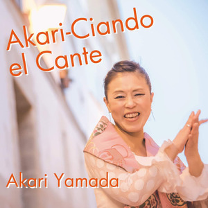 Quiero cantar por Fandangos (Fandangos)ファンダンゴを歌いたい（ファンダンゴ）