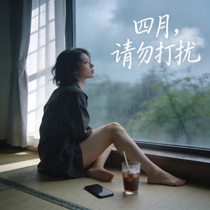 雨天的合法爽约