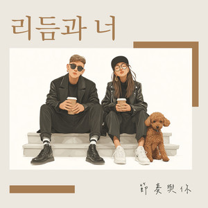 시간의 감상이 한 장 한 장 넘어가요