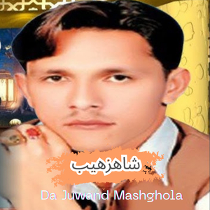 Da Juwand Mashghola