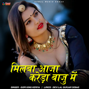 Milaba Aaj Kareda Baju Me
