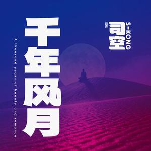 定风波