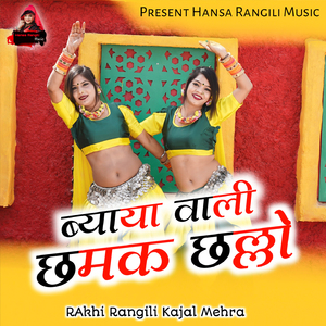 Byaya Vali Chhamak Chhallo