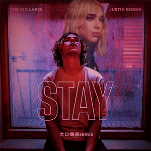The Kid LAROI-Stay Remix（大口喝茶 remix）