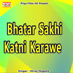 BHATAR SAKHI KATNI KARAWE