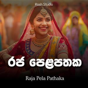 Raja Pela Pathaka