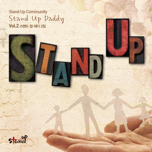 하랑 아빠의 노래(생명으로 생명을)