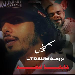 Jabha L'Nafsoh (Trauma)