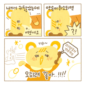 오히려 좋아 Instrumental