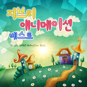 風の谷のナウシカ