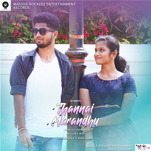 Nee Varuvaya (Female Version)