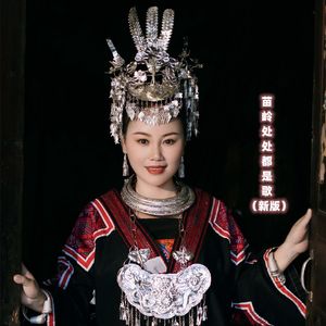 苗岭处处都是歌 (新版)