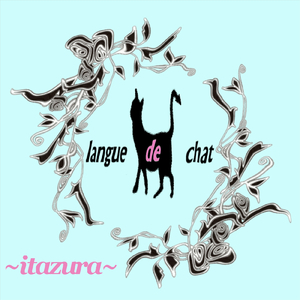 ラングドゥシャ