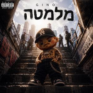 מלמטה
