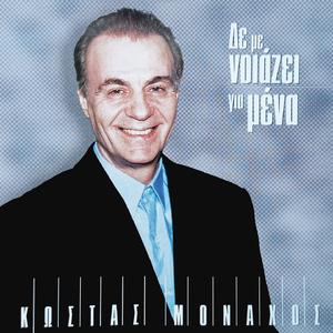 Tsifteteli (Dance Mix)