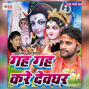 Pauwa Badhawa Tani Rani Ho