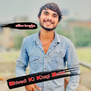 Bhiwadi Ki Khagi Bathk