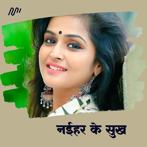 Naeehar Ke Sukh