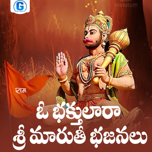 O Bakthulara Sri Maruthi Bhajanalu